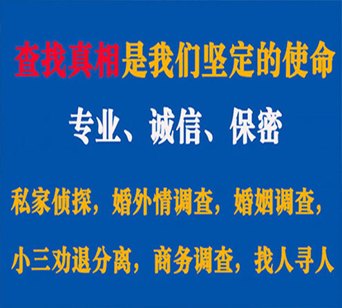 关于讷河缘探调查事务所